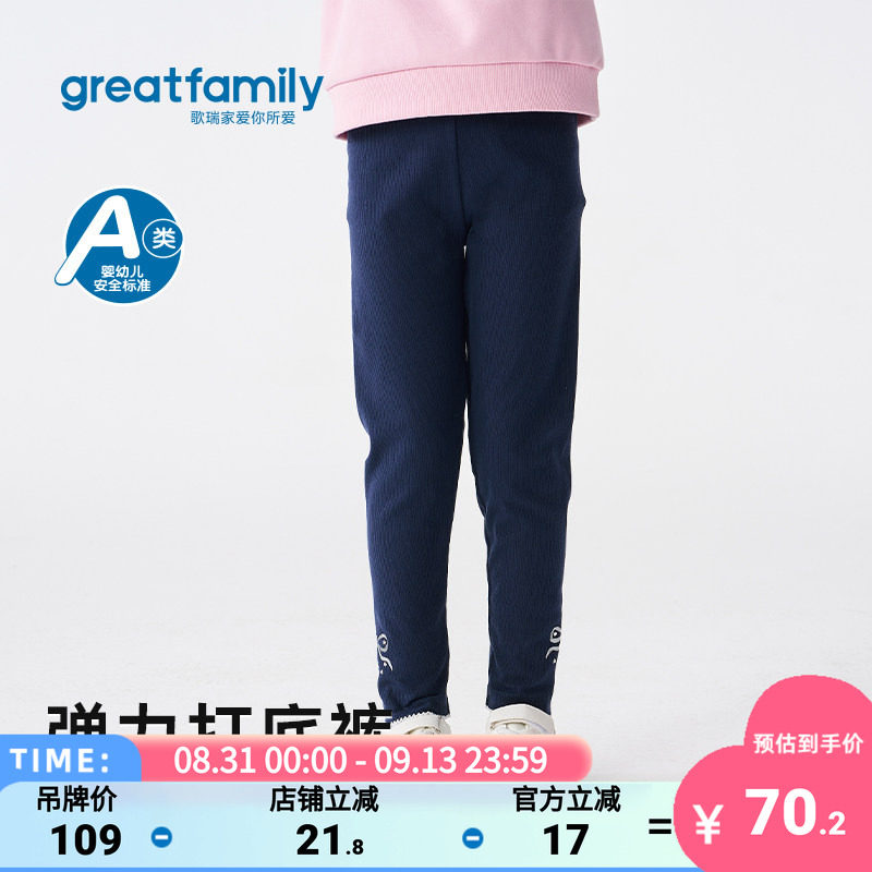 歌瑞家女童弹力打底裤内搭外穿图片