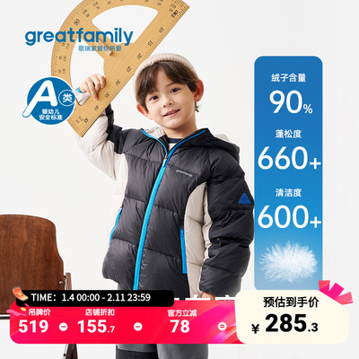 歌瑞家男童防风加厚羽绒服