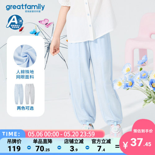 歌瑞家夏季防蚊裤休闲长裤乐友