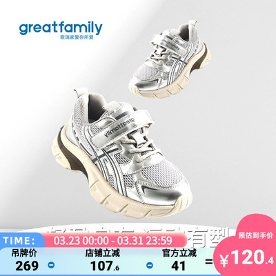 歌瑞家儿童运动鞋2025秋新款