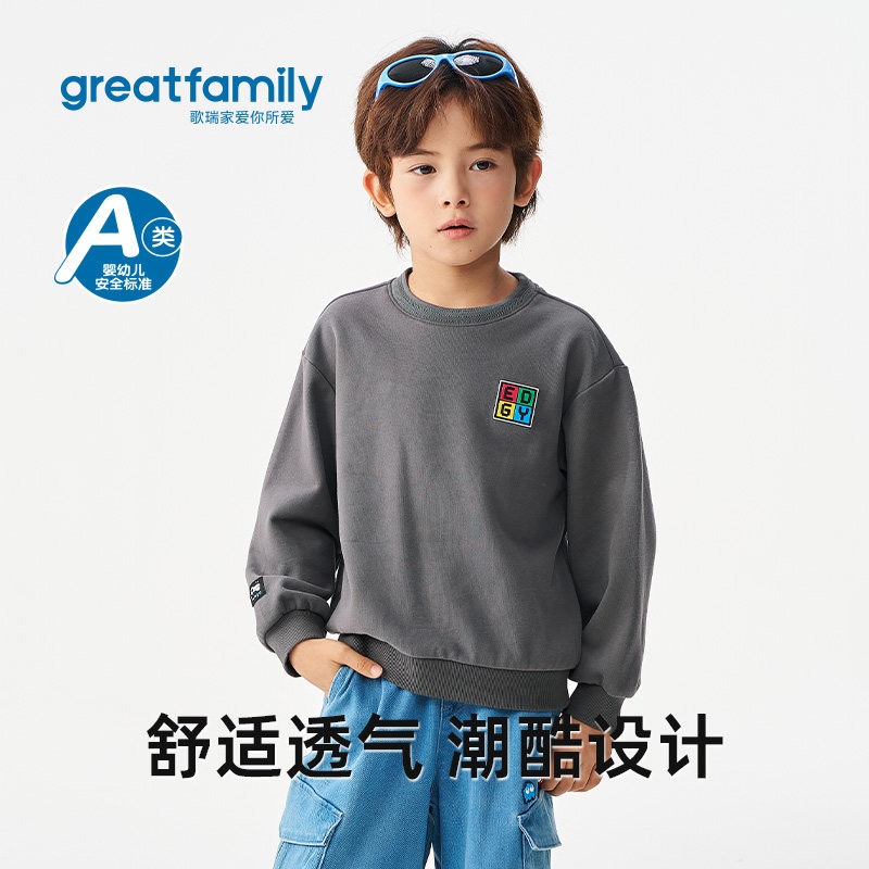 歌瑞家男童圆领卫衣2026春款儿童宽松户外运动时尚潮流长袖上衣,童装/婴儿装/亲子装,卫衣/绒衫,淘宝优惠券,粉丝福利购,淘宝优惠卷