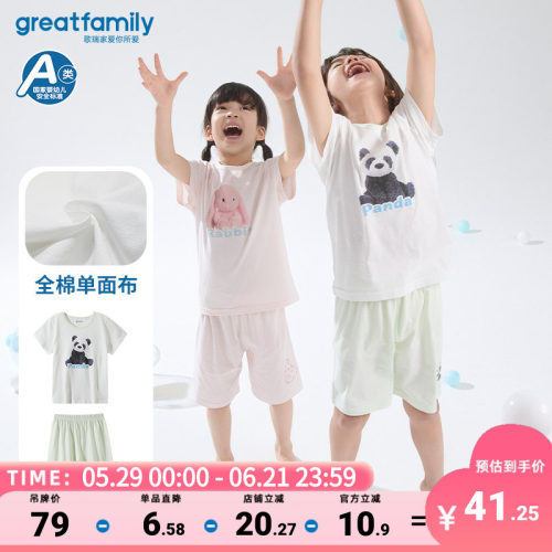 【5A抗菌+纯棉】歌瑞家25夏新款男童套装透气全棉上衣裤子乐友