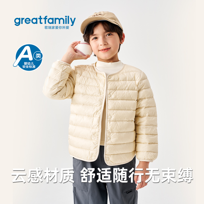 歌瑞家男童羽绒服2025秋新款时尚简约百搭纯色长袖保暖羽绒外套