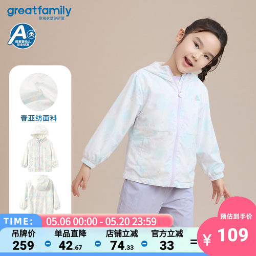歌瑞家女童外套2025春季新款女孩收腰式夹克中大童休闲外套乐友