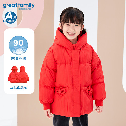 23冬新款羽绒服女小童装