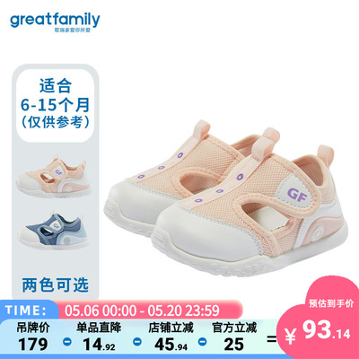 歌瑞家夏季凉鞋网面魔术贴乐友