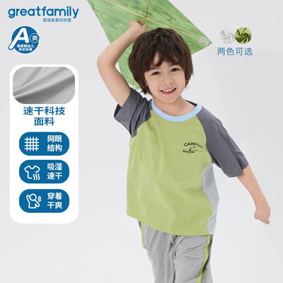 【速干】歌瑞家25夏季新品圆领速干T恤男童短袖上衣宽松童装乐友