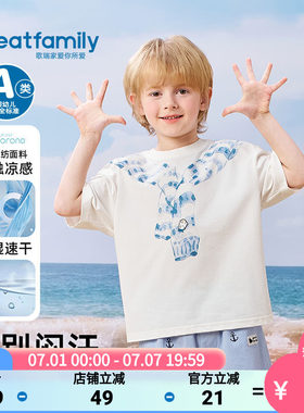 歌瑞家2026夏款男童凉感T恤