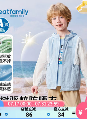 歌瑞家2026夏款男女防蚊防晒外套
