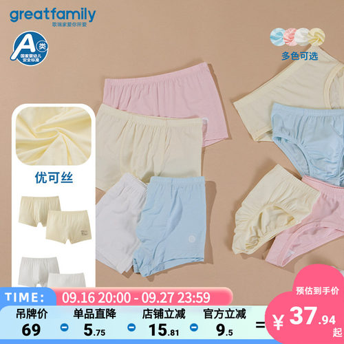 两件装内裤25夏裆部3A级抗菌乐友