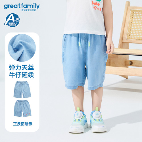 歌瑞家夏季男童裤子新款乐友