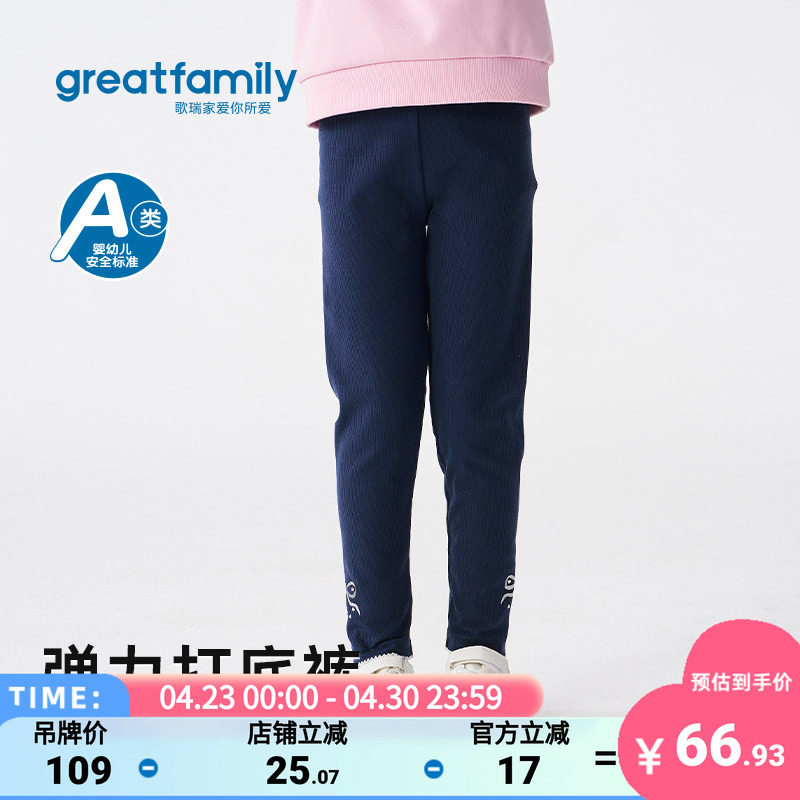 歌瑞家女童打底裤2026春款休闲时尚长裤户外运动弹力内搭外穿裤子