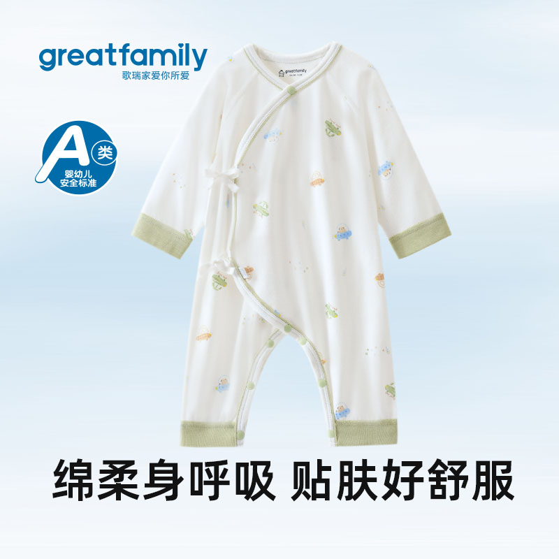 歌瑞家新生儿连体衣2025新款纯棉