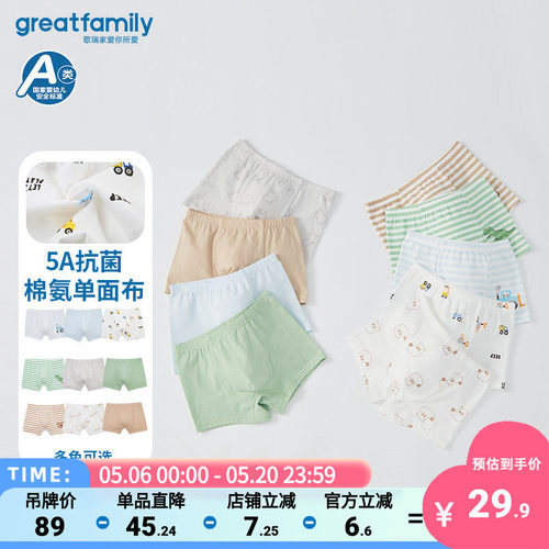 歌瑞家儿童内裤3条/2条装