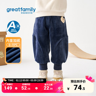 歌瑞家男童卫裤2025冬款加绒灯笼裤保暖束脚长裤宝宝加厚休闲裤子