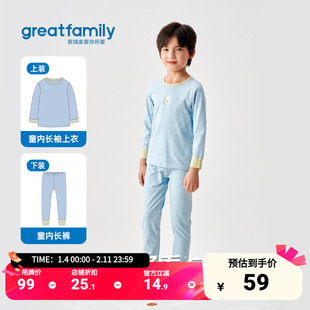 歌瑞家儿童秋衣秋裤套装2025秋新款圆领保暖男女童内衣家居服套装