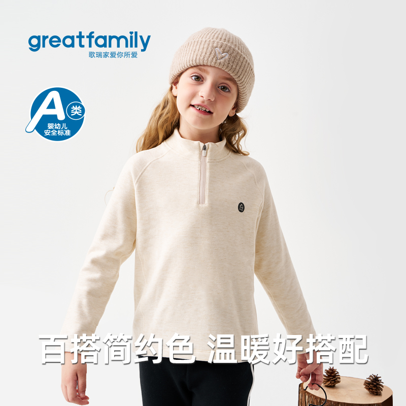 歌瑞家2025女童冬款打底衫