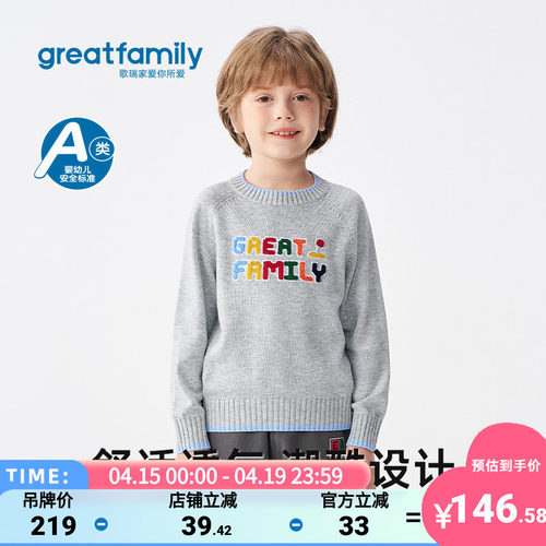 歌瑞家男童保暖舒适圆领毛衣