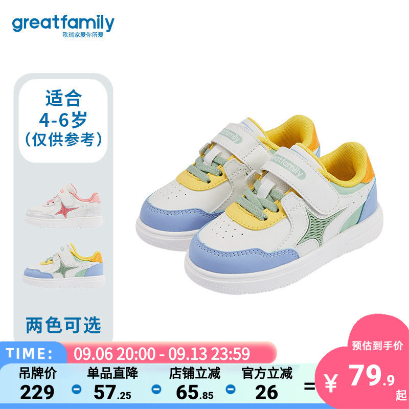 歌瑞家春秋季运动鞋乐友										