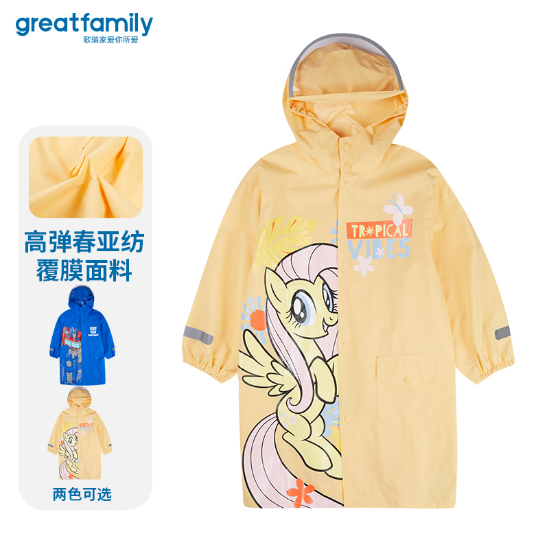 歌瑞家儿童雨衣男童女童幼儿园1-7岁卡通可爱小马宝莉变形金刚