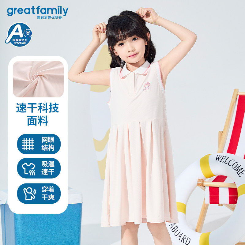 【速干】歌瑞家童装女童裙子新款小童连衣裙夏装儿童polo裙百褶裙图片
