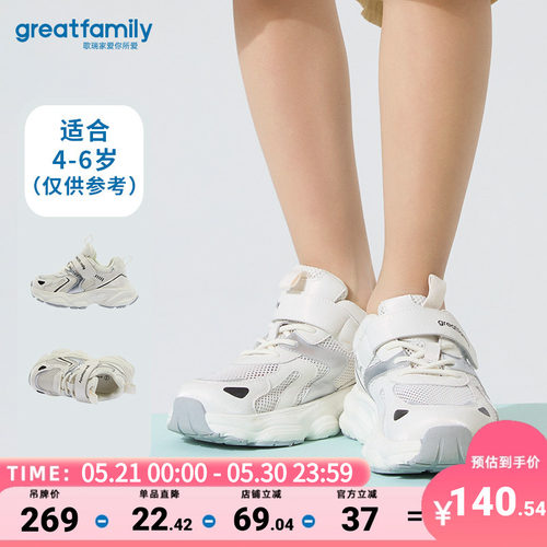 歌瑞家25夏季幼儿休闲鞋乐友