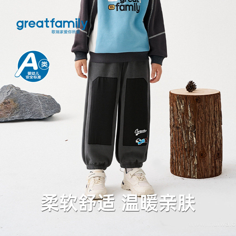 歌瑞家男童卫裤2025冬款束脚裤时尚百搭拼接运动裤保暖休闲长裤,童装/婴儿装/亲子装,运动裤卫裤,淘宝优惠券,粉丝福利购,淘宝优惠卷