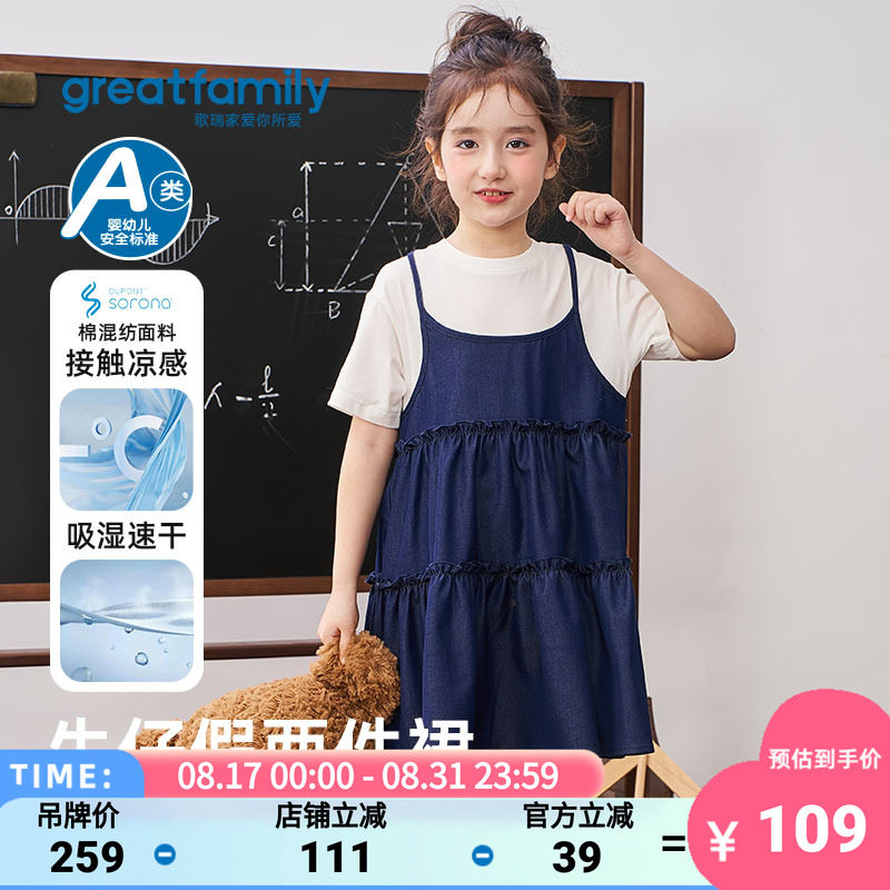 歌瑞家2026夏款女童假两件牛仔裙