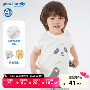 【纯棉】歌瑞家25夏季新款男童圆领宽肩背心男婴全棉上衣舒适乐友