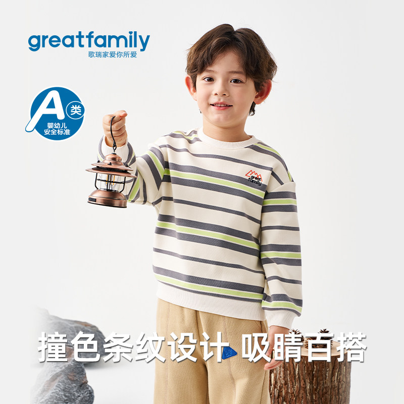 歌瑞家男童卫衣2025冬运动风套头衫舒适百搭打底撞色条纹长袖上衣