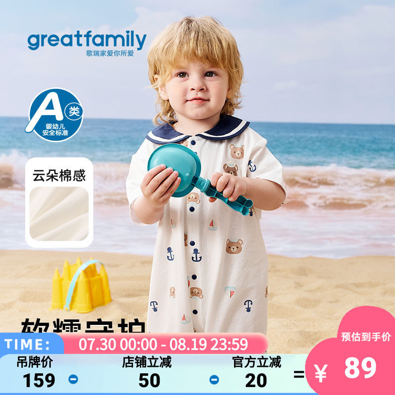 歌瑞家2026夏款男童连体衣