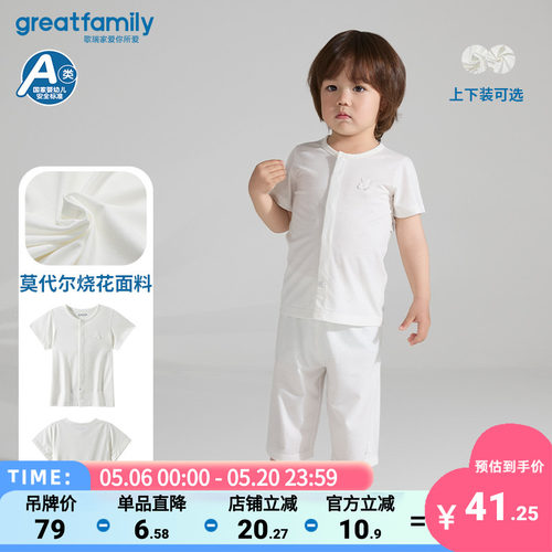 【莫代尔】歌瑞家25夏季男女童家居服套装透气睡衣短袖短裤乐友