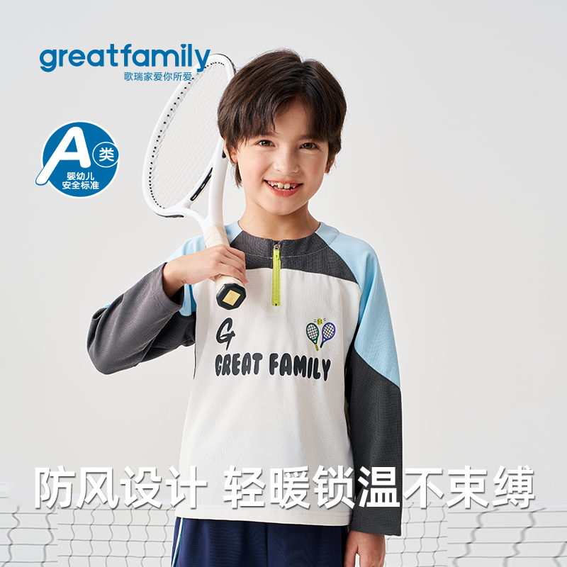 歌瑞家男童长袖T恤2025秋新款儿童拼接撞色圆领半拉链打底上衣