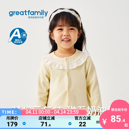 歌瑞家25秋女童新款针织外套