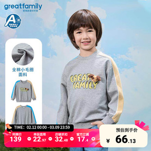 歌瑞家男童卫衣2025春新款儿童全棉上衣男孩童装长袖打底衫乐友