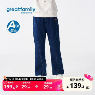 歌瑞家女童牛仔裤2026春款节日氛围直筒时尚百搭舒适休闲风长裤