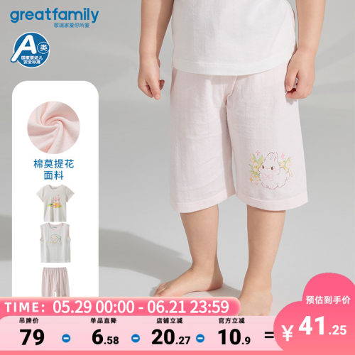 歌瑞家25夏季新款女婴圆领短袖+背心+七分裤莫代尔棉套装乐友