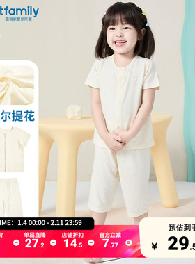 歌瑞家儿童睡衣套装可外出男女童家居服小童莫代尔提花短袖七分裤