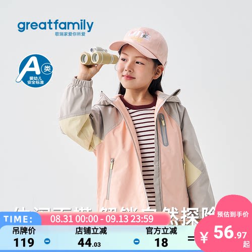 歌瑞家女童外套2025秋新款时尚拼色二合一户外防寒防风保暖冲锋衣