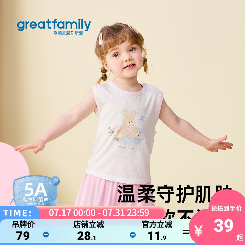 歌瑞家2026夏男女童背心