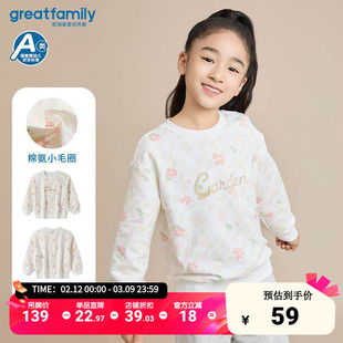 歌瑞家女童卫衣春款2025新款洋气套头衫儿童公主上衣百搭好看乐友