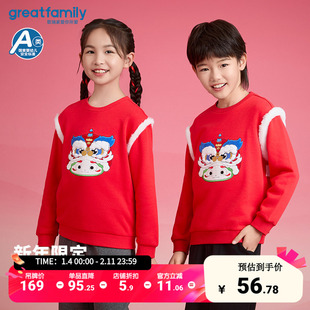 歌瑞家儿童卫衣男女童新年红色上衣2025春季拜年服A类打底衫乐友