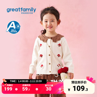 歌瑞家女童针织开衫2025冬甜美可爱小香风百搭外套保暖单排扣毛衣