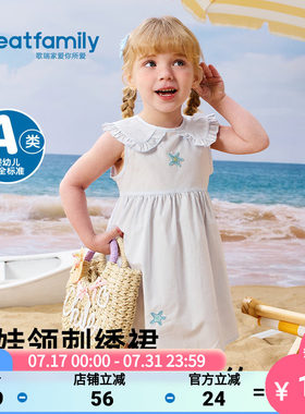 歌瑞家2026夏款女童连衣裙