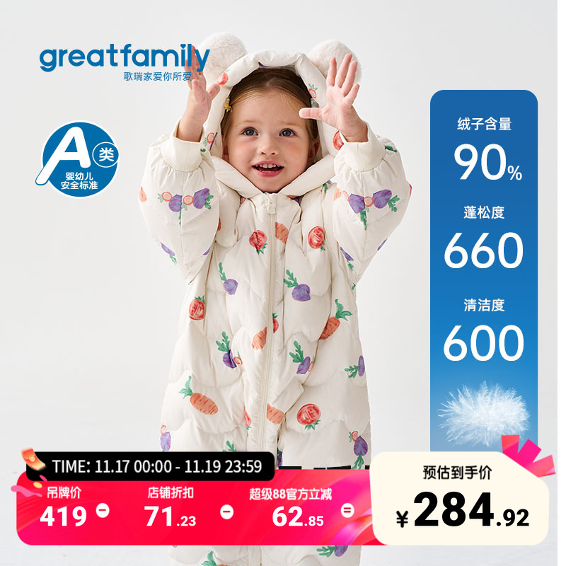 歌瑞家2025冬款卡通羽绒哈衣