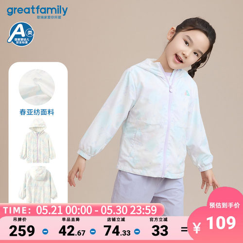 歌瑞家女童外套2025春季新款女孩收腰式夹克中大童休闲外套乐友