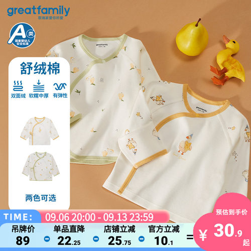 舒绒保暖半背衣歌瑞家