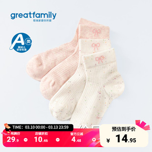 歌瑞家儿童短袜2025秋新款男女童通用舒适可爱运动两双装短筒袜