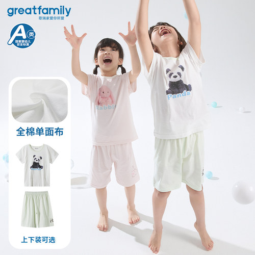 【5A抗菌+纯棉】歌瑞家25夏新款男童套装透气全棉上衣裤子乐友