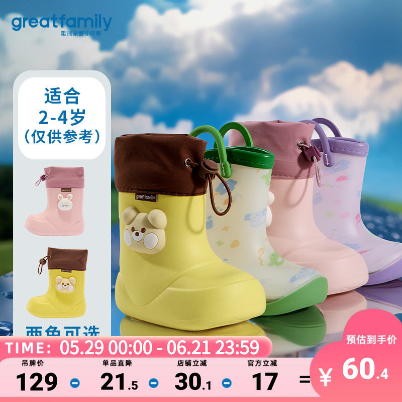 歌瑞家25夏季男童女童雨鞋学生胶鞋防雨鞋时尚童鞋乐友